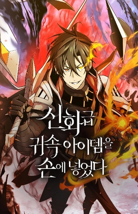 I Obtained a Mythic Item (th) Cover Image