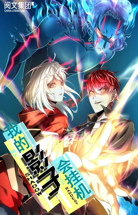Shadow Hack ระบบเงาสุดโกง Cover Image