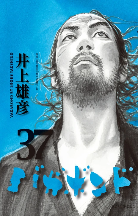 Vagabond (ar) Cover Image