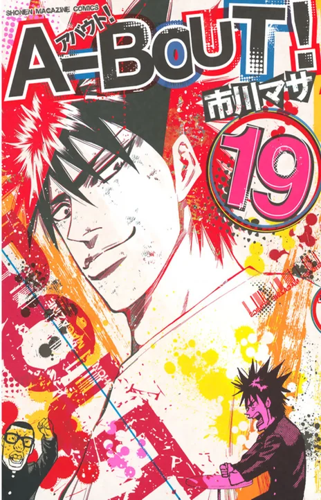 A-Bout! (fr) Cover Image