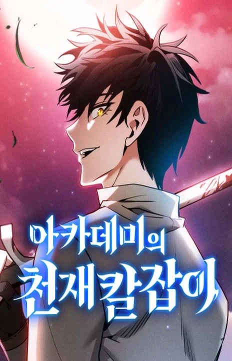 Academy’s Genius Swordmaster (fr) Cover Image