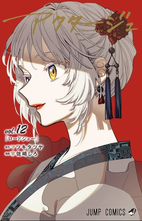 Act-Age (it) Cover Image