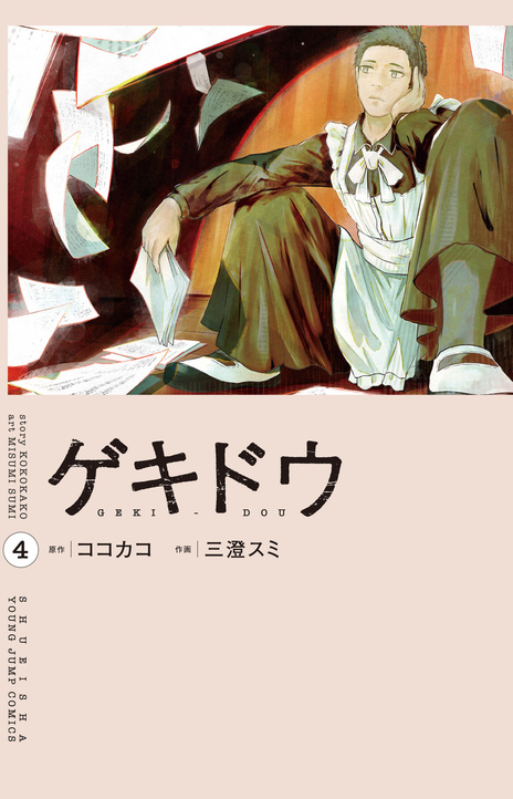 Acting Out Cover Image