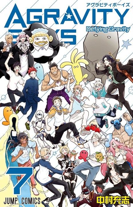 Agravity Boys Cover Image