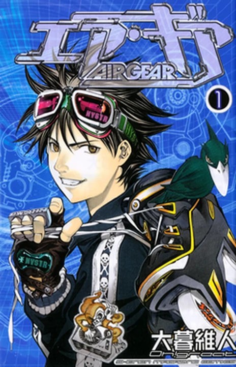 Air Gear (es) Cover Image