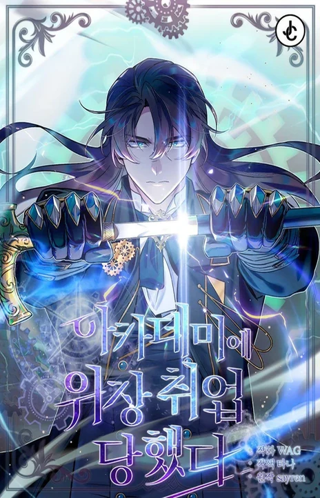 Akademinin Gizli Profesörü (tr) Cover Image
