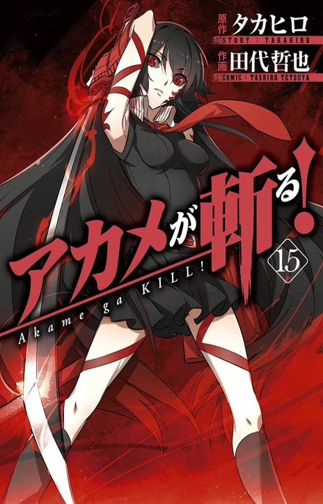 Akame Ga Kill! (es) Cover Image
