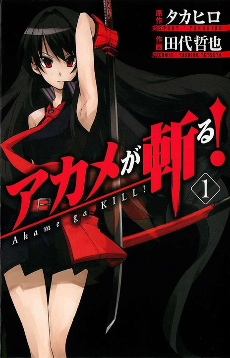 Akame Ga Kill Zero (es) Cover Image