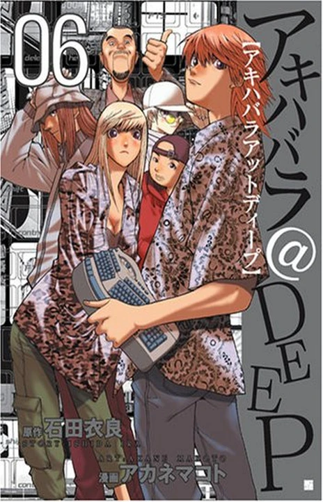 Akihabara@DEEP (id) Cover Image