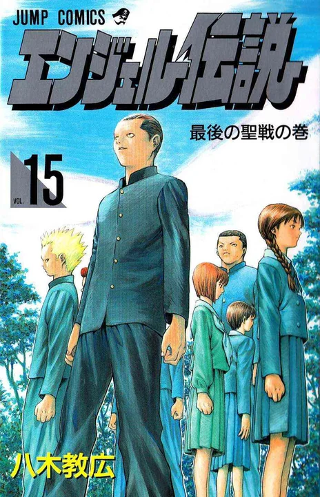 ANGEL DENSETSU (fr) Cover Image