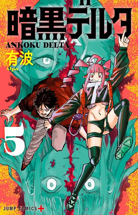 Ankoku Delta Cover Image