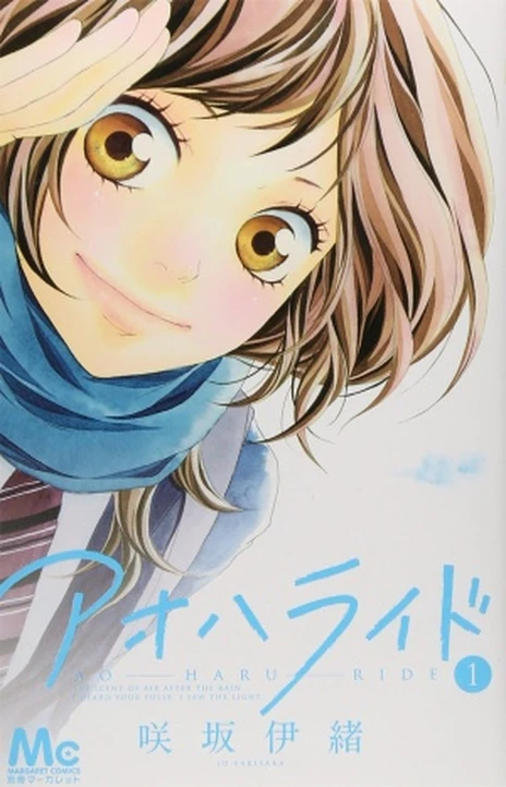 Ao Haru Ride (es) Cover Image