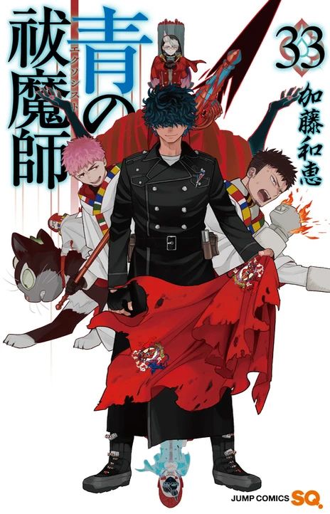 Ao no Exorcist (es) Cover Image