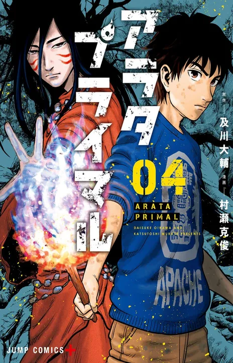 Arata Primal The New Primitive Cover Image