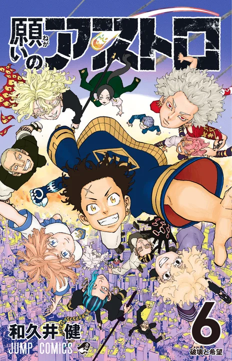 Astro Royale Cover Image