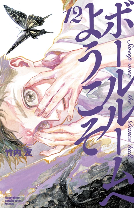 Ballroom e Yōkoso Welcome to the Ballroom (id) Cover Image