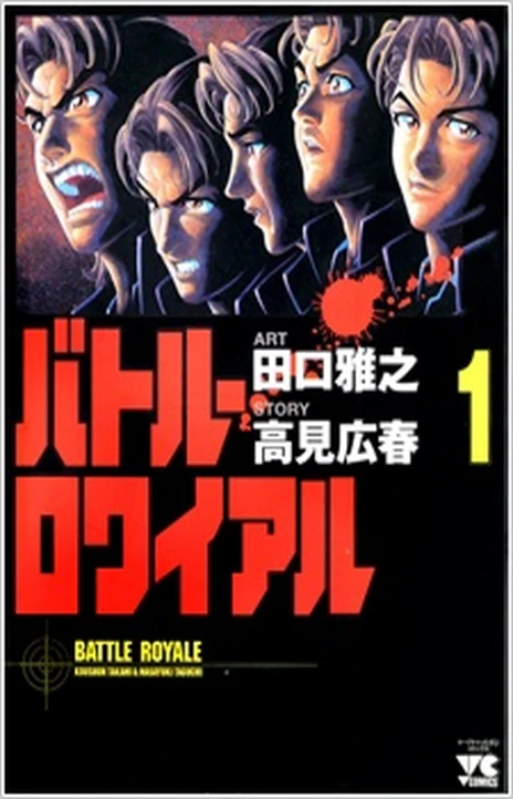 Battle Royale (es) Cover Image