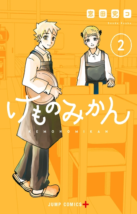 Beast Orange Cover Image