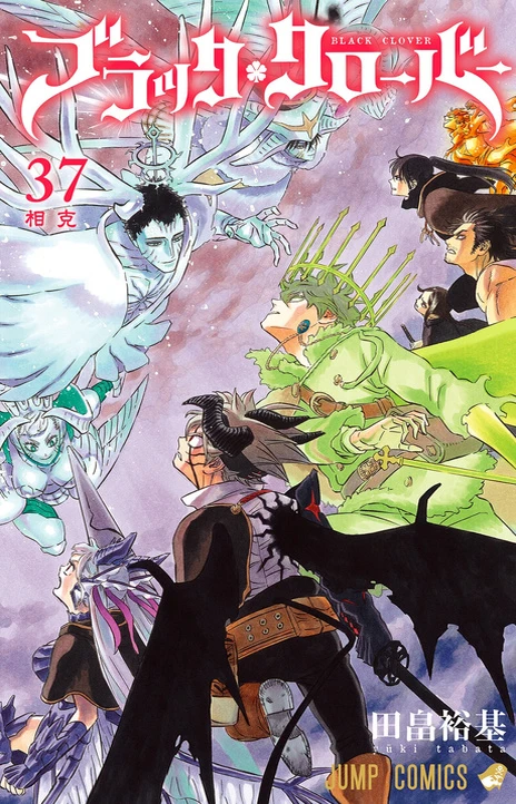Black Clover (it) Cover Image