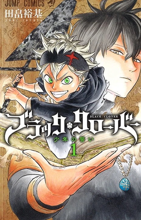 Black Clover: Quartet Knights (es) Cover Image