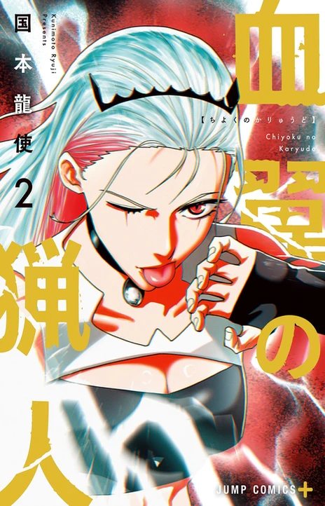 Blood Wing Hunter Cover Image