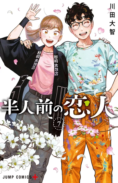 Blooming Love Cover Image