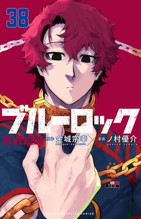 Blue Lock (fr) Cover Image