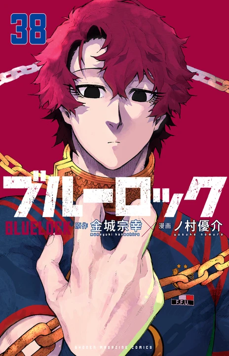 Blue Lock (it) Cover Image