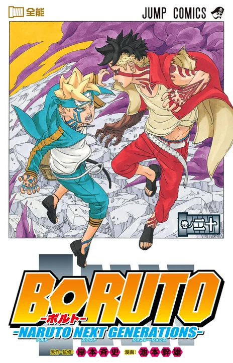 Boruto: Naruto Next Generations Cover Image