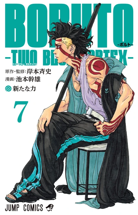 Boruto: Two Blue Vortex (pt) Cover Image