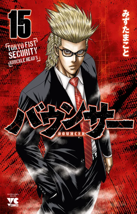 Bouncer (fr) Cover Image