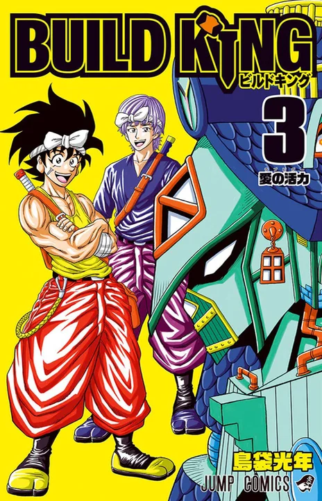 Build King Cover Image