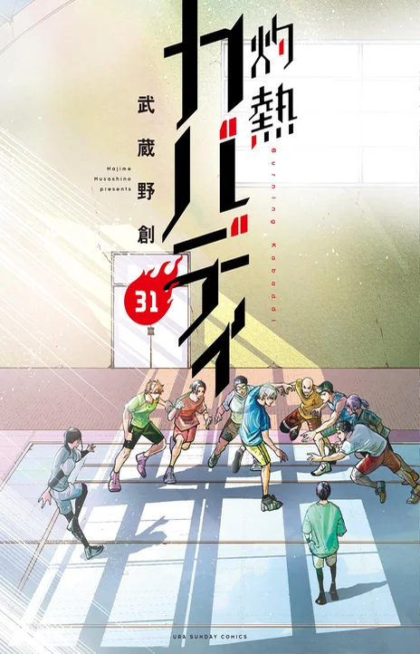 Burning Kabaddi (fr) Cover Image