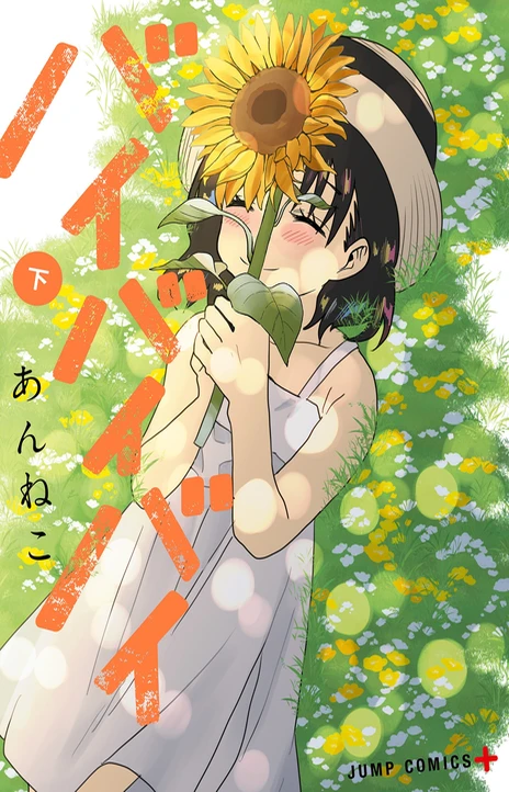 ByeByeBye Cover Image