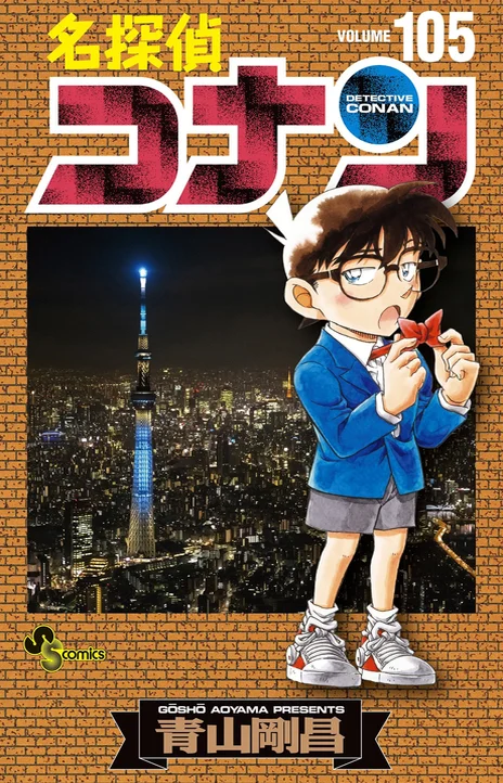 Case Closed Cover Image