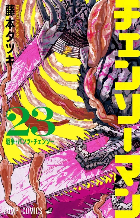 Chainsaw Man (id) Cover Image