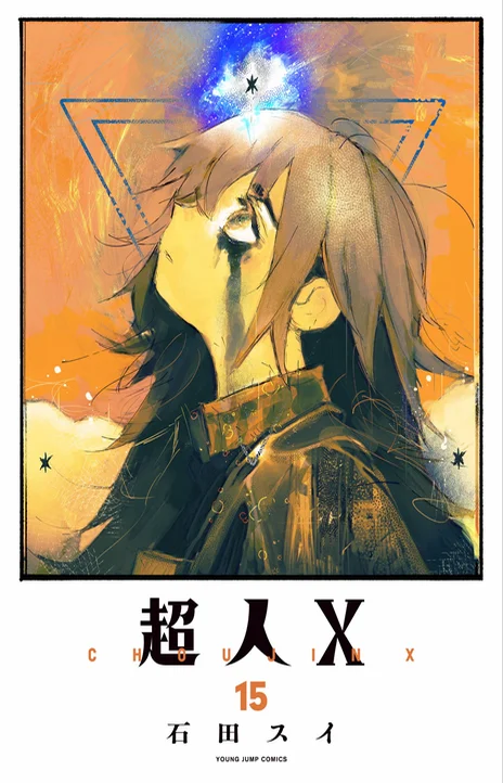 Choujin X (fr) Cover Image