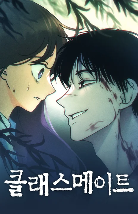 Classmate Cover Image