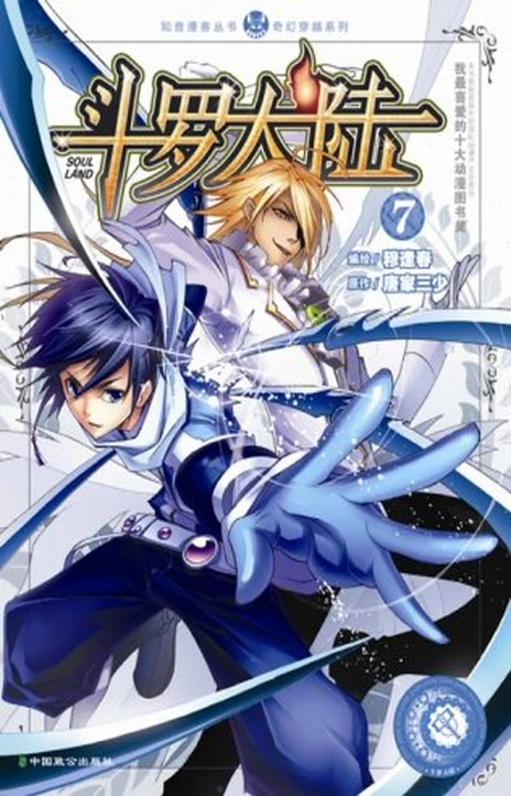 Combat Continent (es) Cover Image
