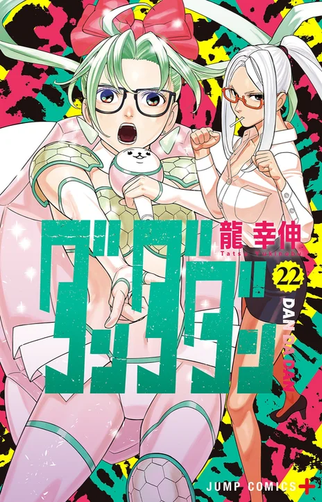 Dandadan Cover Image