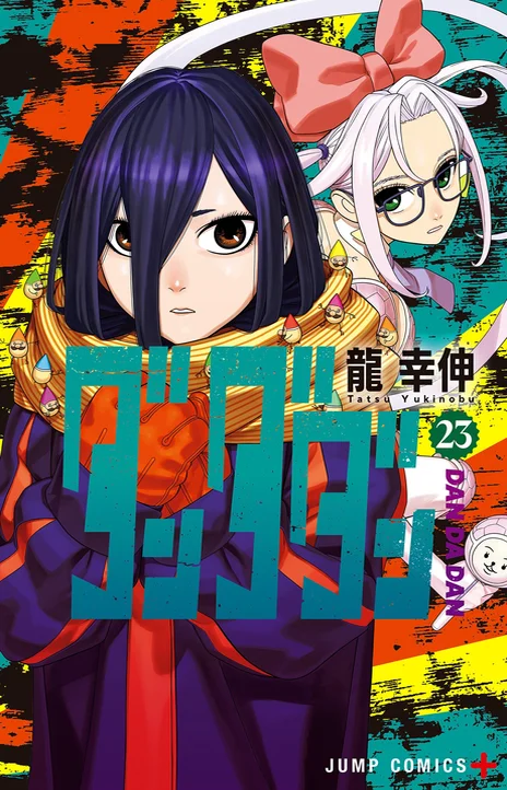 Dandadan (fr) Cover Image