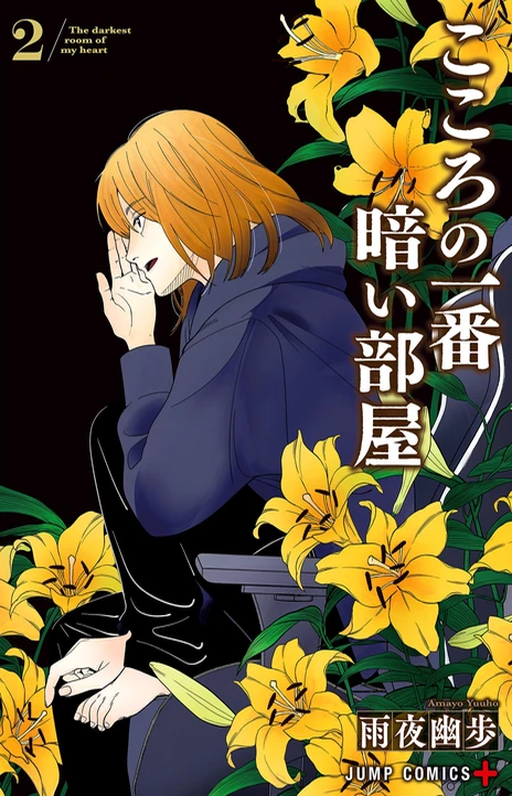 Darkest Corners of the Heart Cover Image
