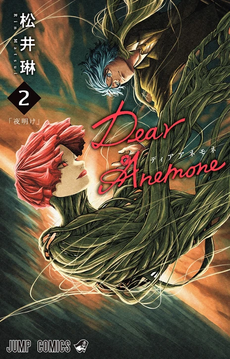 Dear Anemone Cover Image