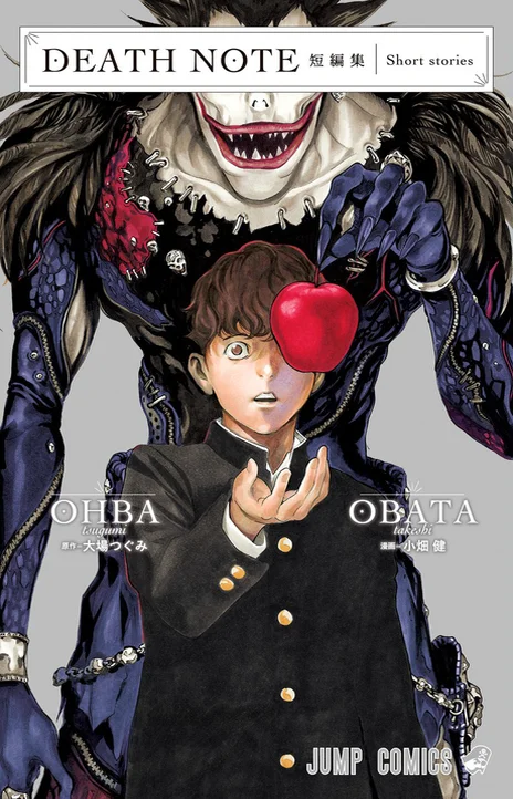 Death Note Short Stories Cover Image