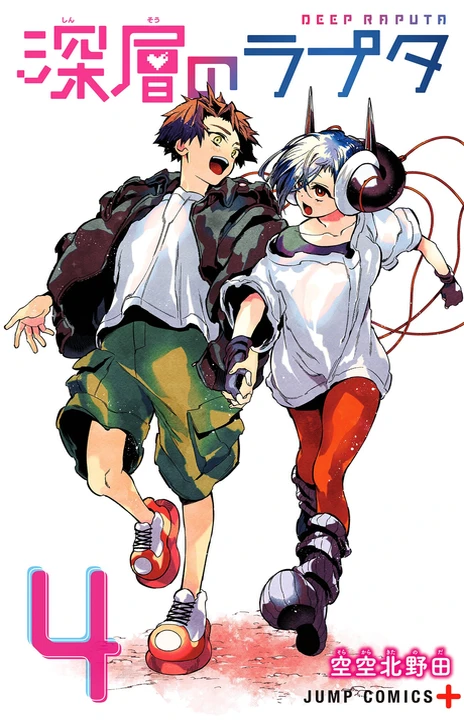 Deep Raputa Cover Image