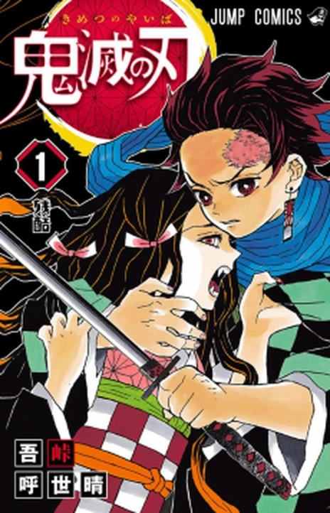 Demon Slayer - Kimetsu No Yaiba (pt) Cover Image