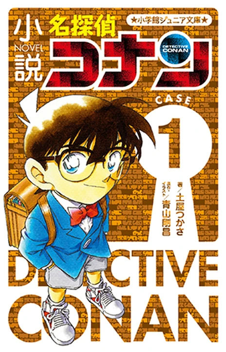 Detective Conan (es) Cover Image