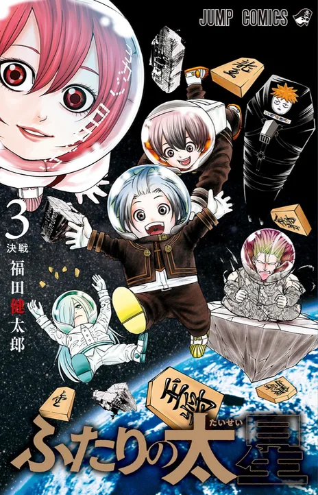 Double Taisei Cover Image