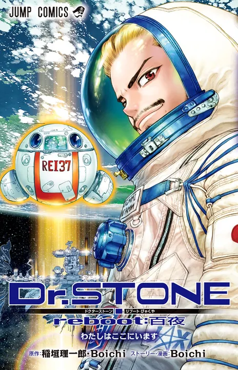Dr. Stone Reboot: Byakuya Cover Image