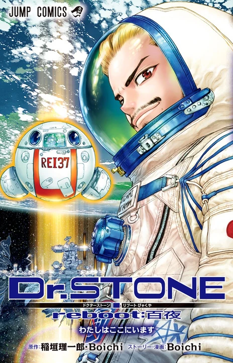 Dr. Stone Reboot: Byakuya (id) Cover Image